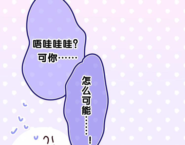 第8话 我们的未来115