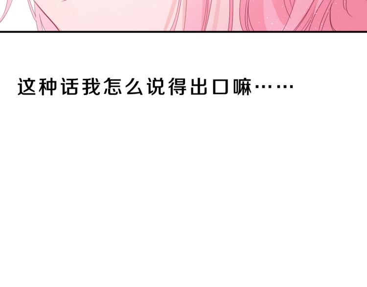 第30话 一起去旅行吧！24