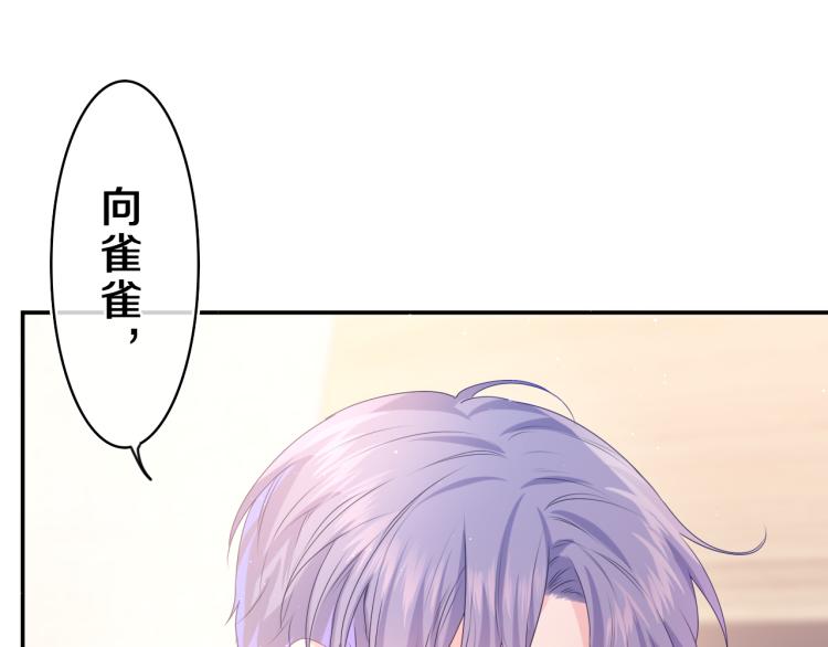第33话 模拟恋爱？11