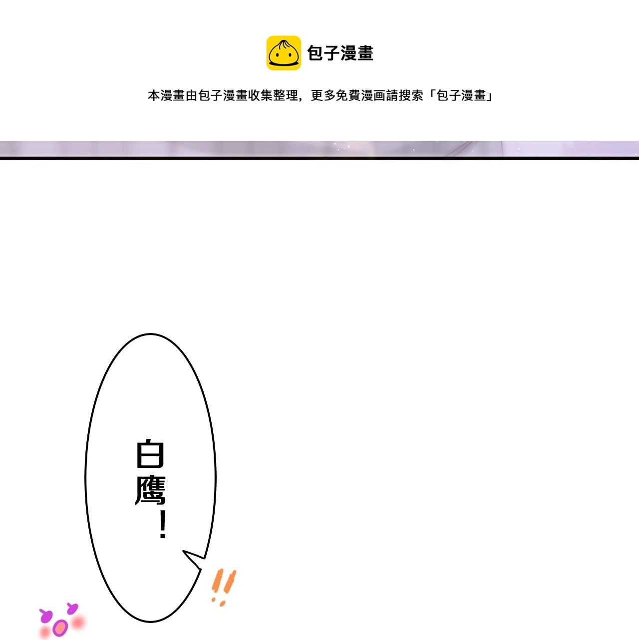 第58话 嗨，树洞同学80