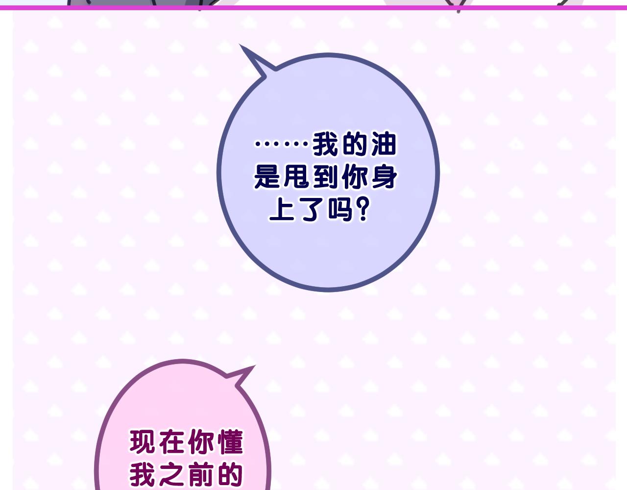 第86话 我答应你75