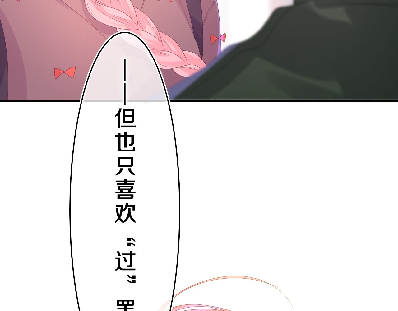 第39话 请原谅我29