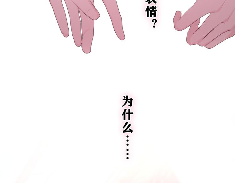 第28话 你是唯一一个19