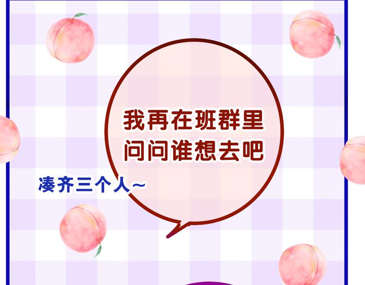 第4话 和白鹰同学一起创作？90