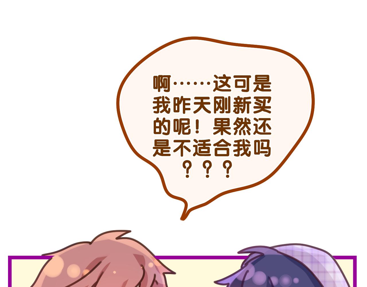 第50话 这次我心动了44