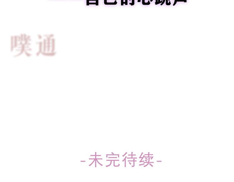 第15话 回家记得发短信给我82