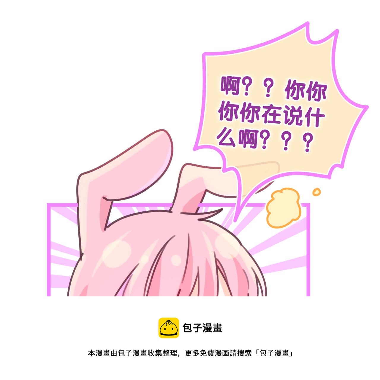 第67话 我可以吻你吗？60