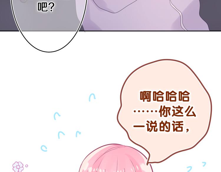 第9话 一起看吧？26