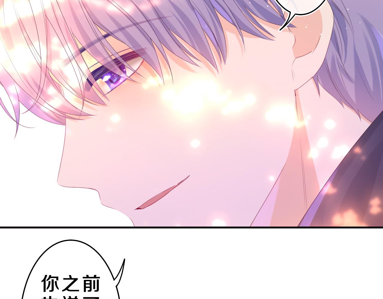 第42话 嗨，树洞同学86