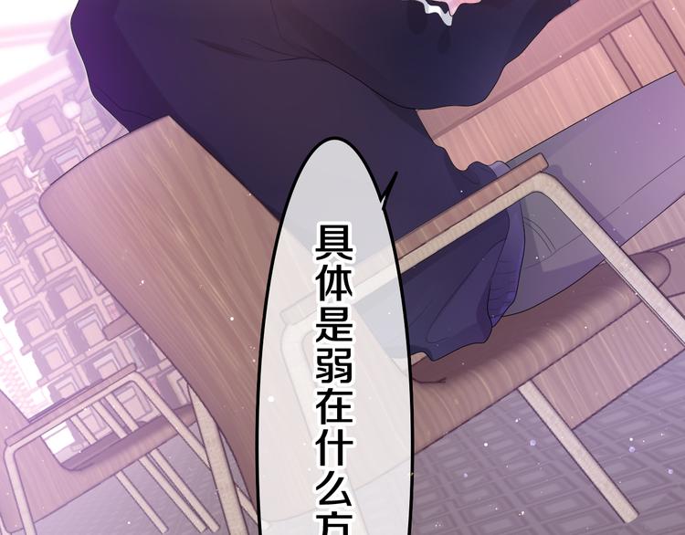 第3话 请闭上眼睛哦41