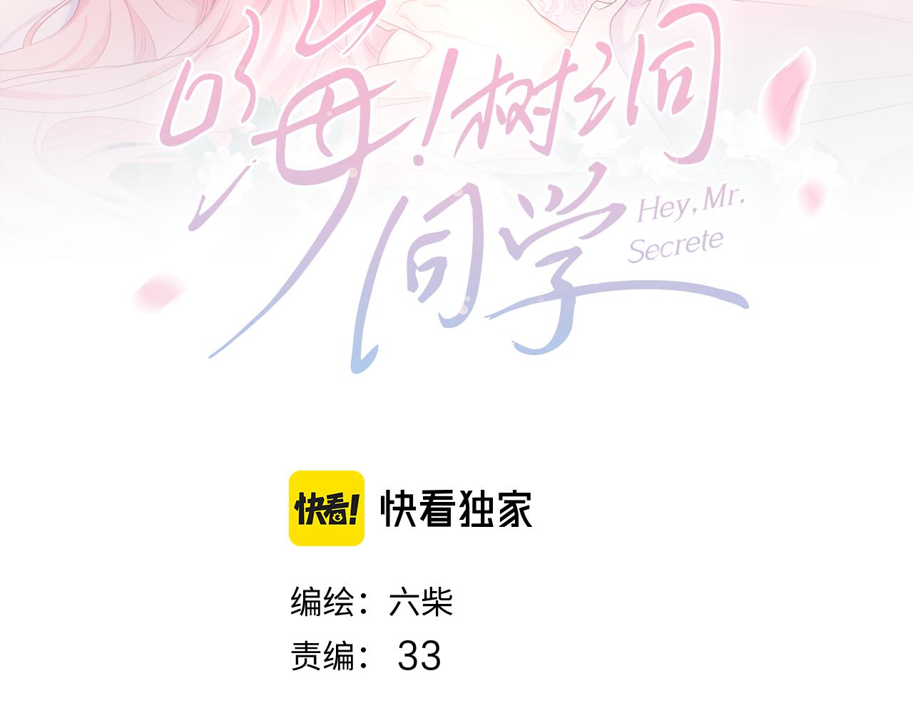 第72话 你会等我吗21
