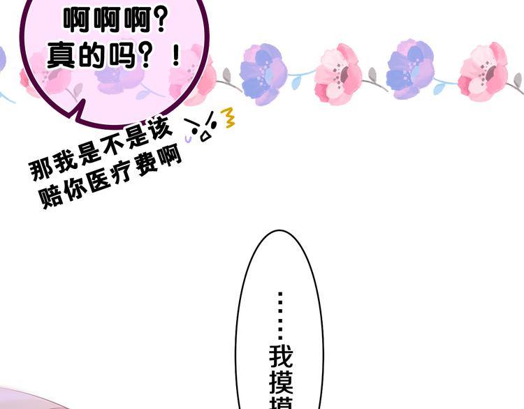 第19话 “那个人”100