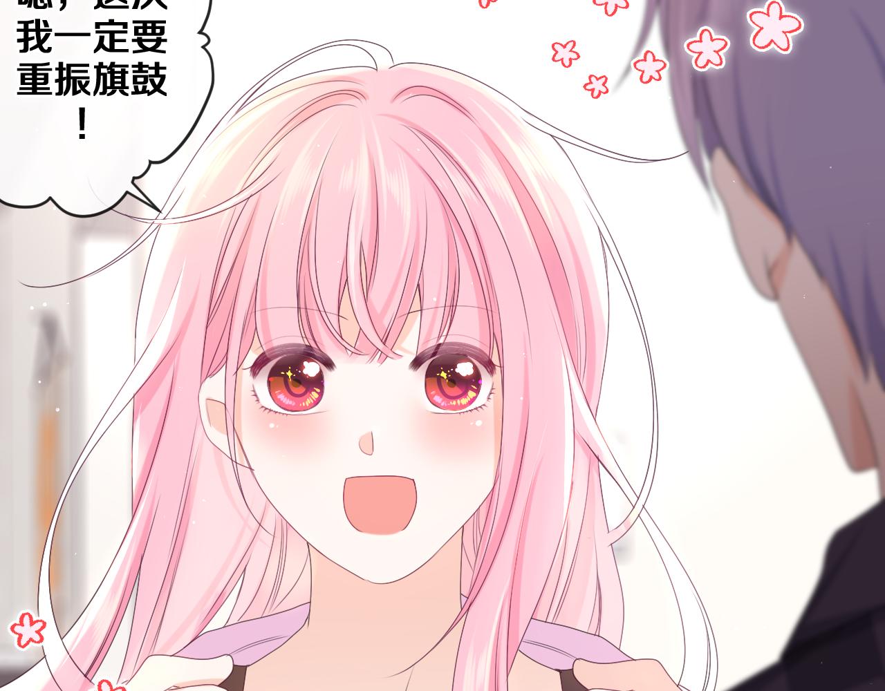 第79话 你就是向雀雀？22
