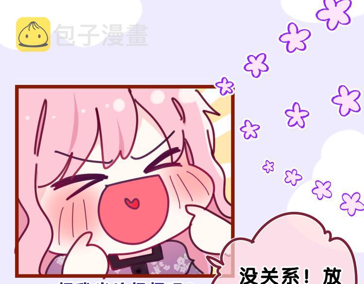 第23话 很高兴你是我的朋友75