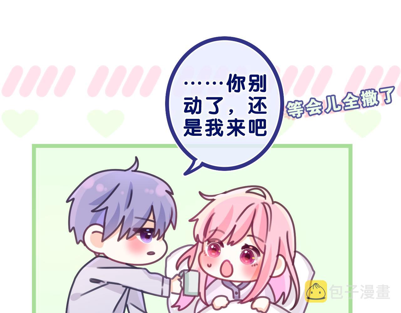 第62话 你帮我换吧78