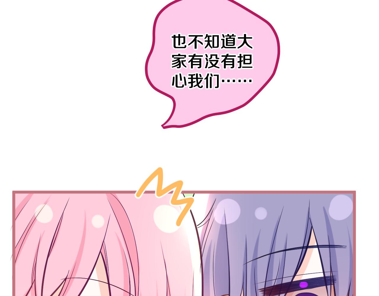 第92话 你怕痒？20