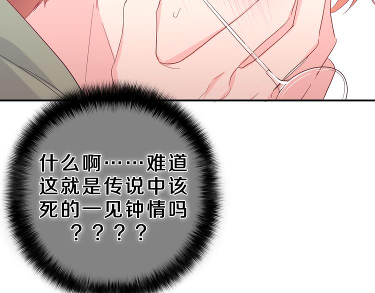 第22话 我们是朋友，不是吗？82