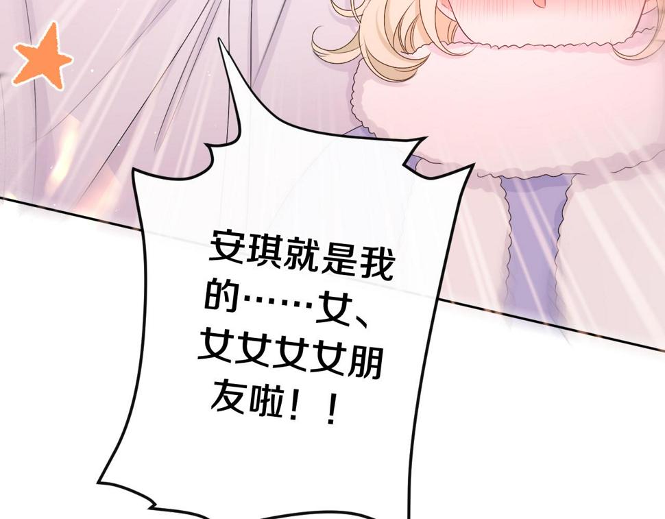 第99话 我们结婚吧96