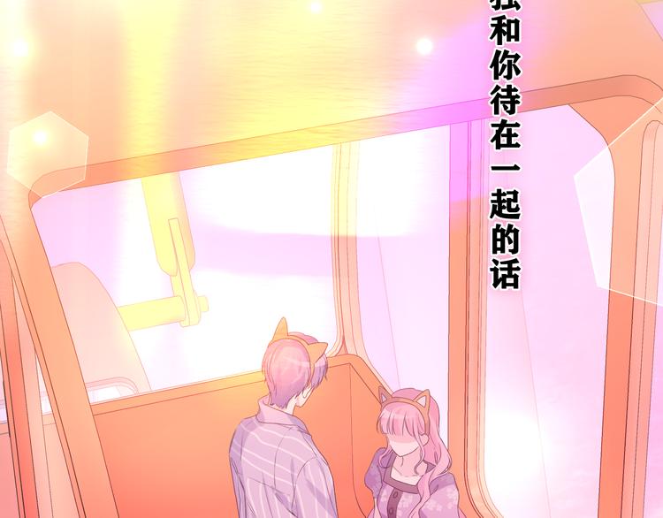 第26话 你不想跟我一起坐吗？22