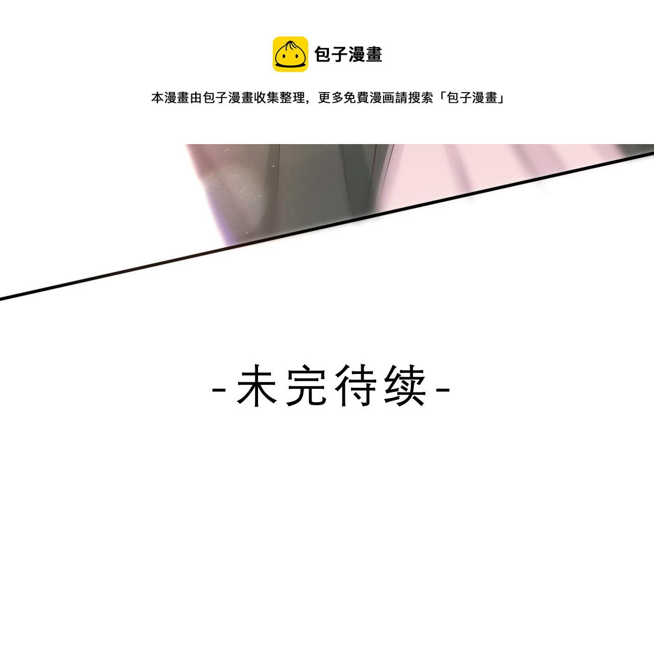 第61话 他是不是喜欢我？100