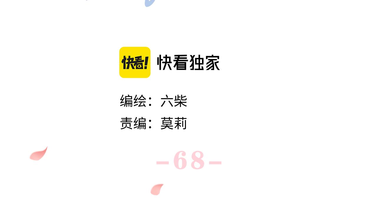第68话 要不我们别忍了？18