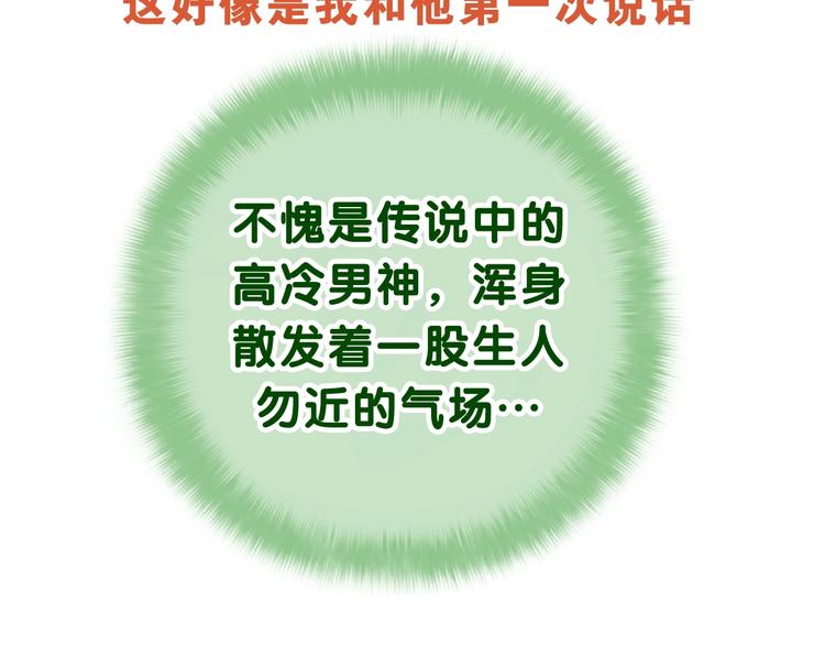 第1话 配他不如配钥匙39