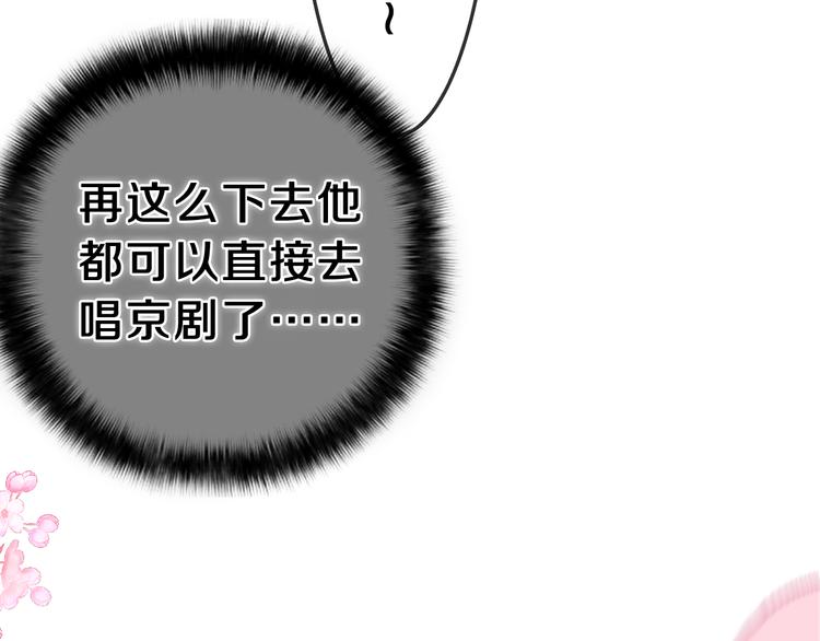 第3话 请闭上眼睛哦131