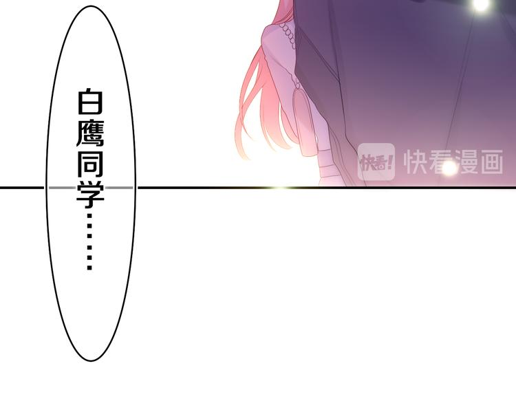 第6话 只看着我不好吗？92