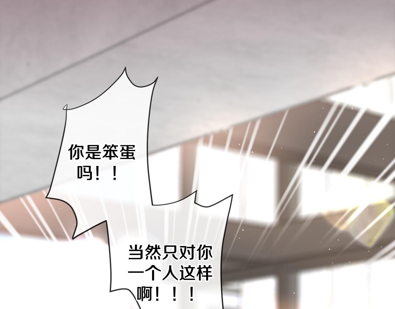 第96话 我只是妹妹吗？78