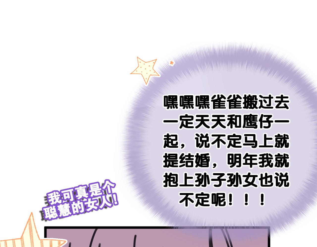 第80话 我可不待见你50