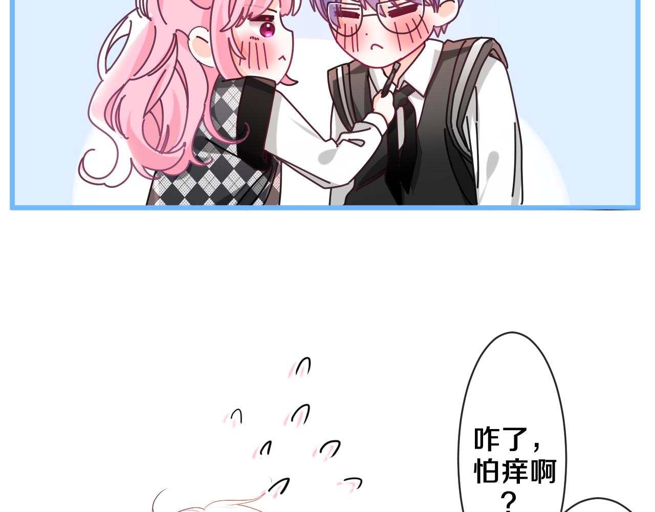 第92话 你怕痒？87