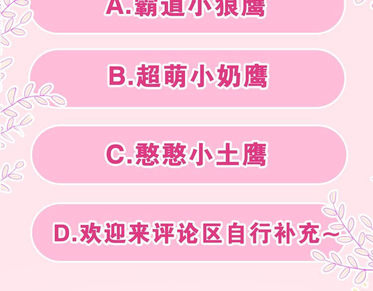 第5话 你是不是喝醉了？170
