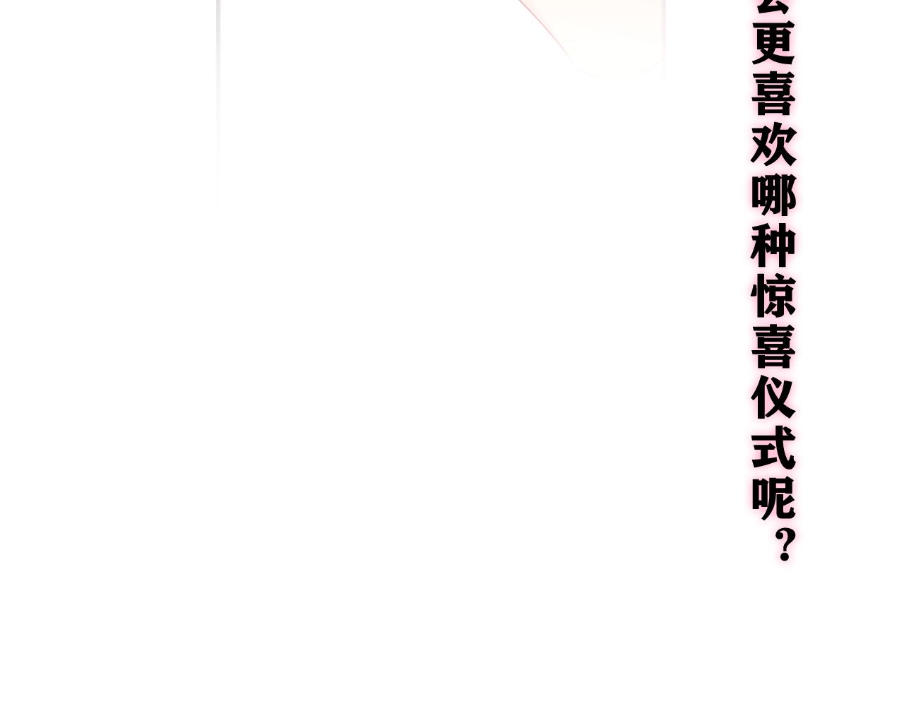 第64话 我喜欢你45