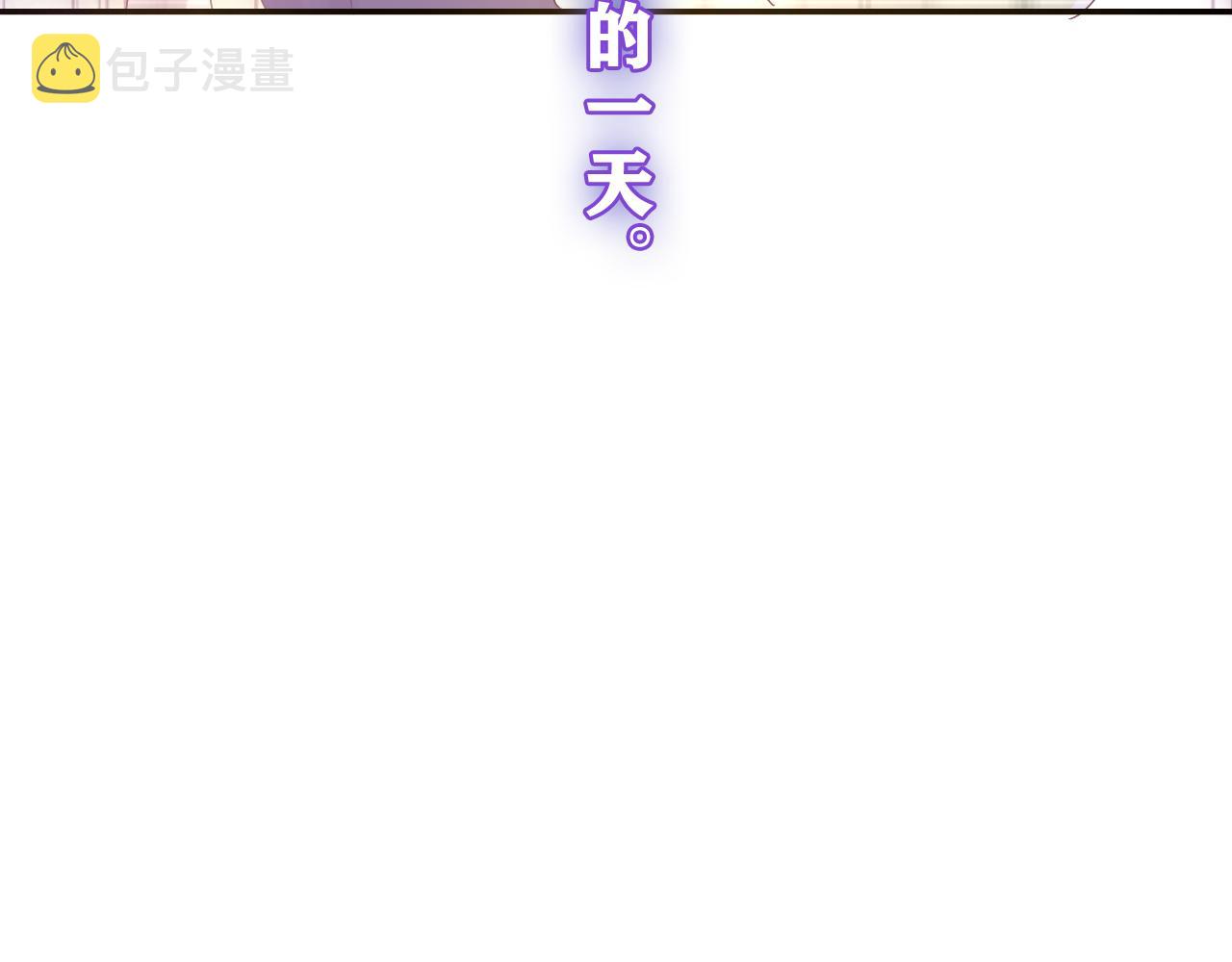 第58话 嗨，树洞同学5