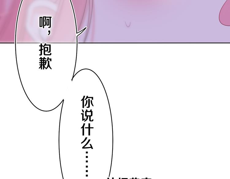 第10话 谢谢你选择了我72