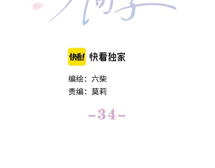 第34话 走吧，回家了38