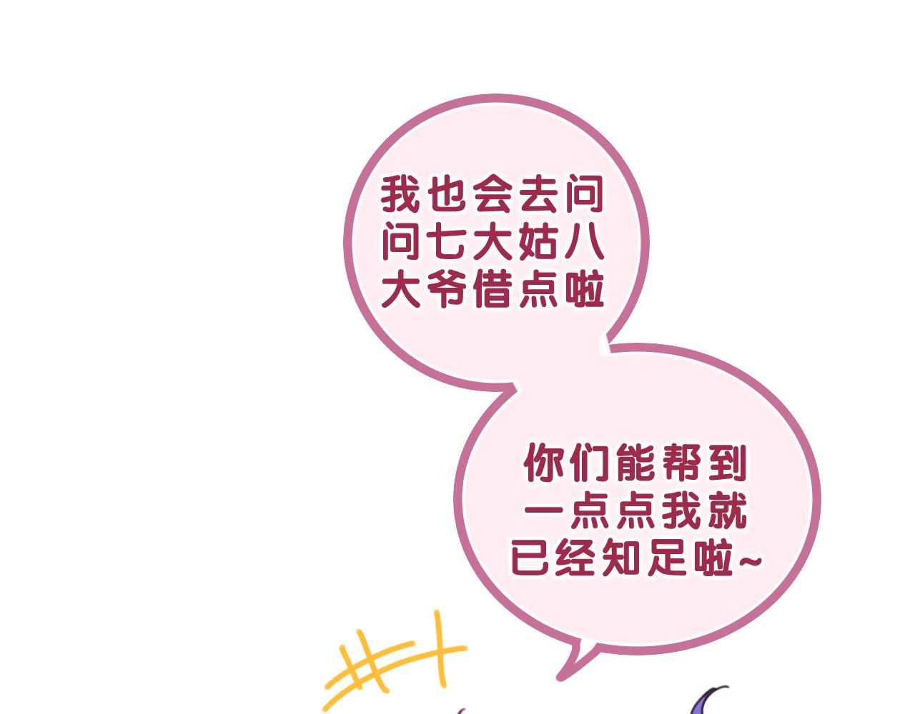 第70话 加入我们吗？39