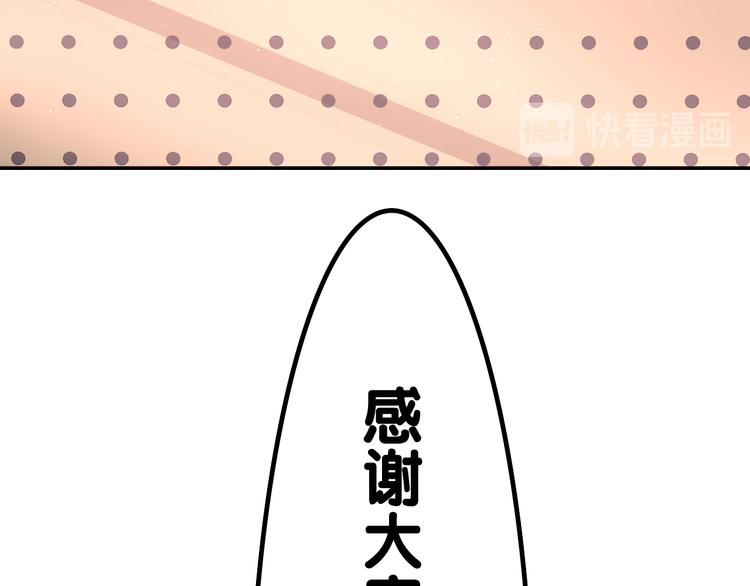 第3话 请闭上眼睛哦95
