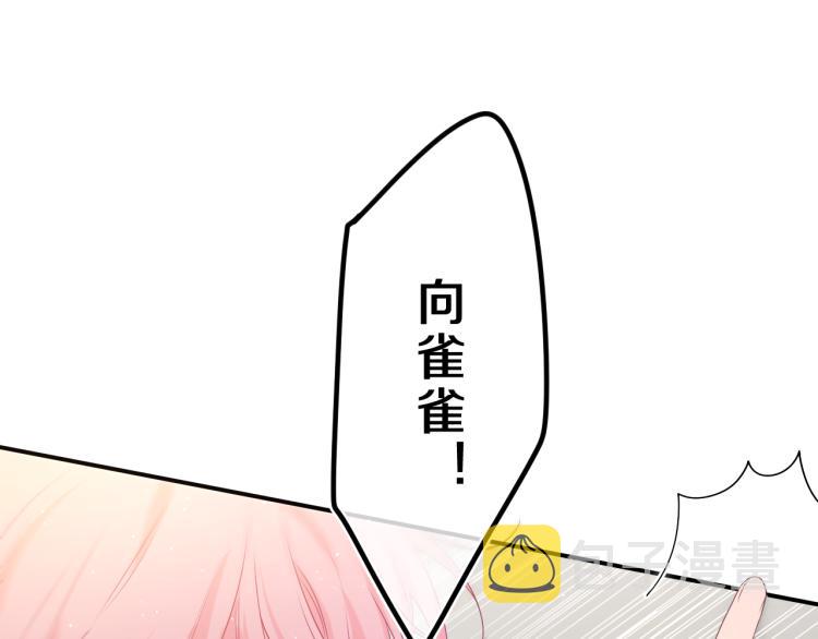 第32话 你居然是这种人！38