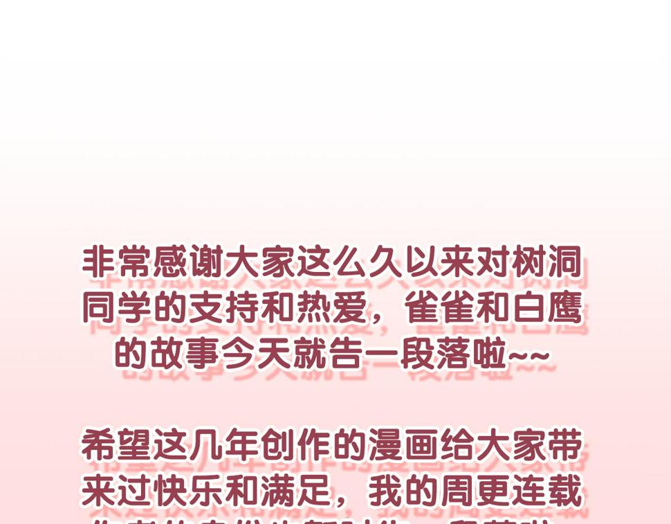第100话 我们结婚啦！104