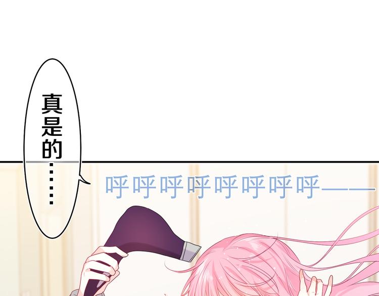 第18话 我可以当真吗0