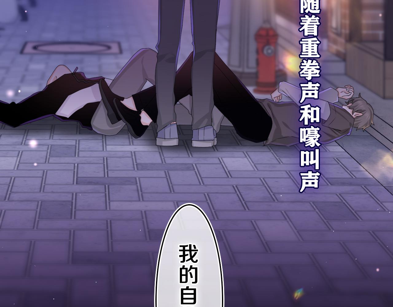 第54话 请不要讨厌我52