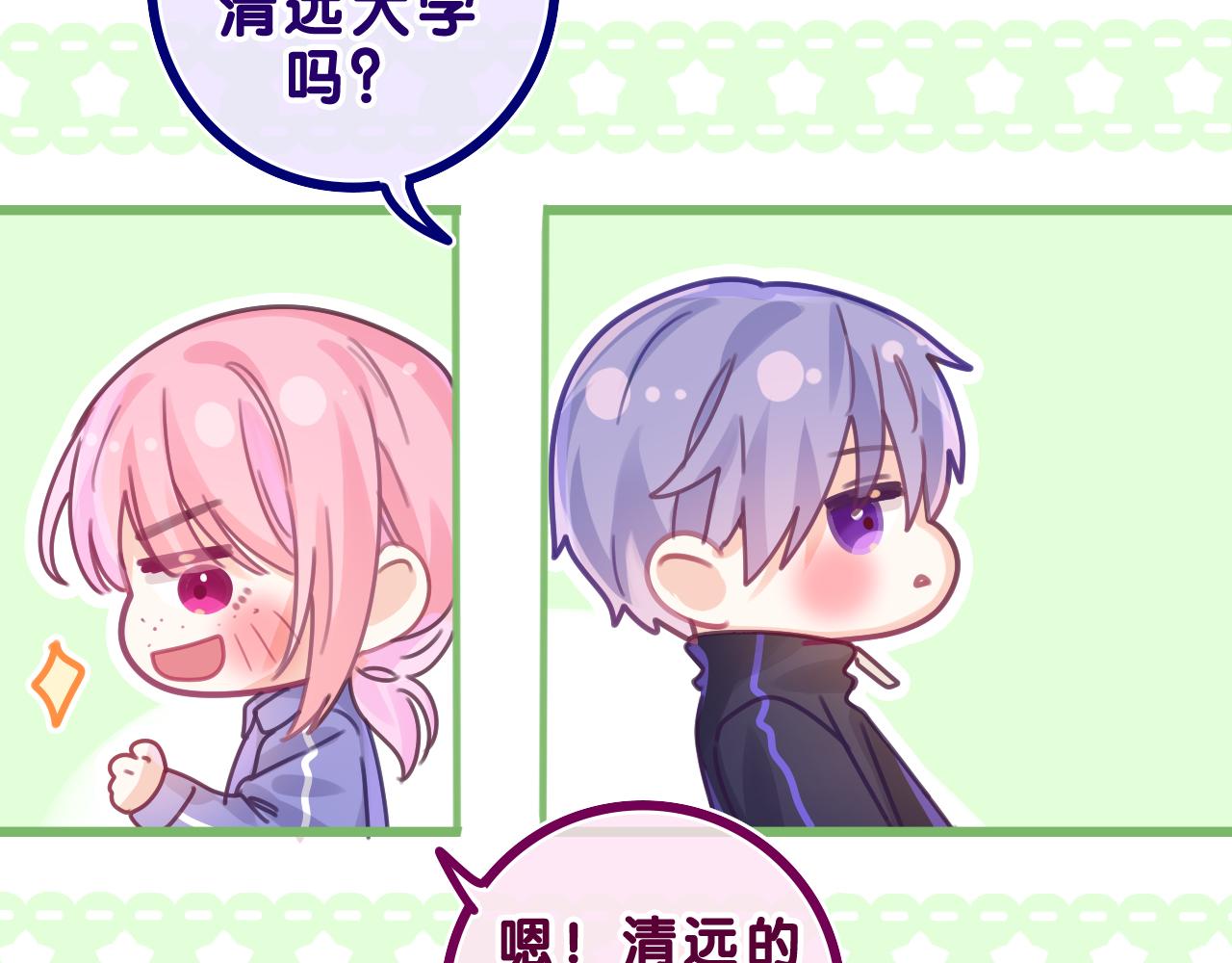 第42话 嗨，树洞同学106