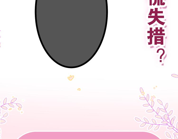 第7话 “很高兴见到你”148