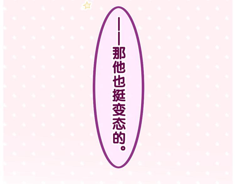 第29话 假装情侣？72
