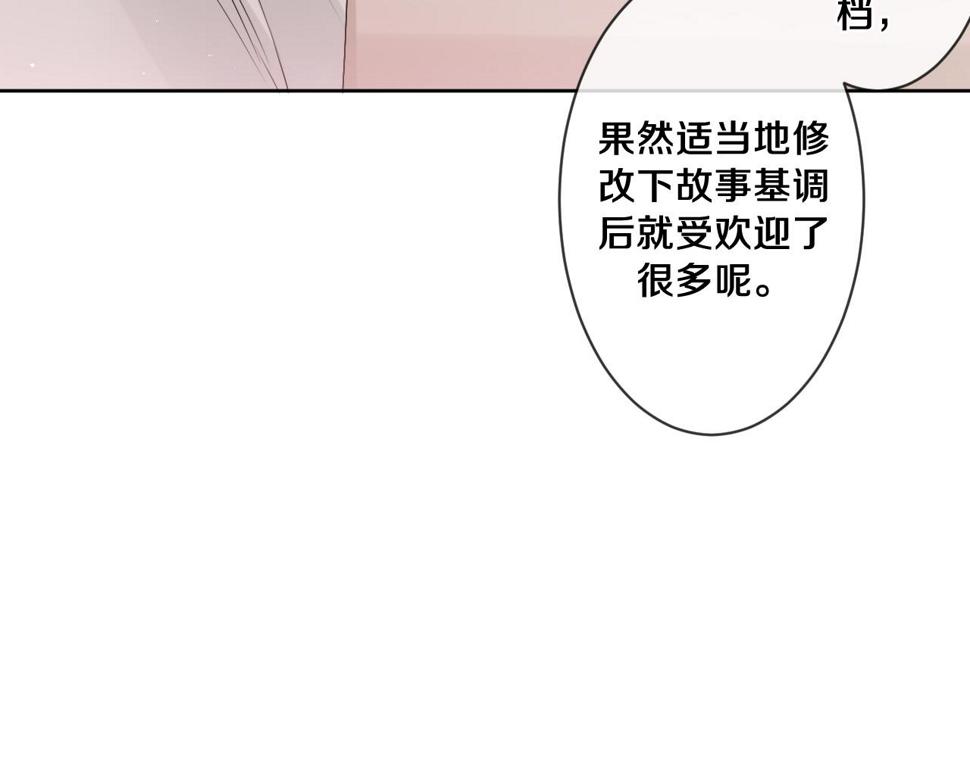 第100话 我们结婚啦！12