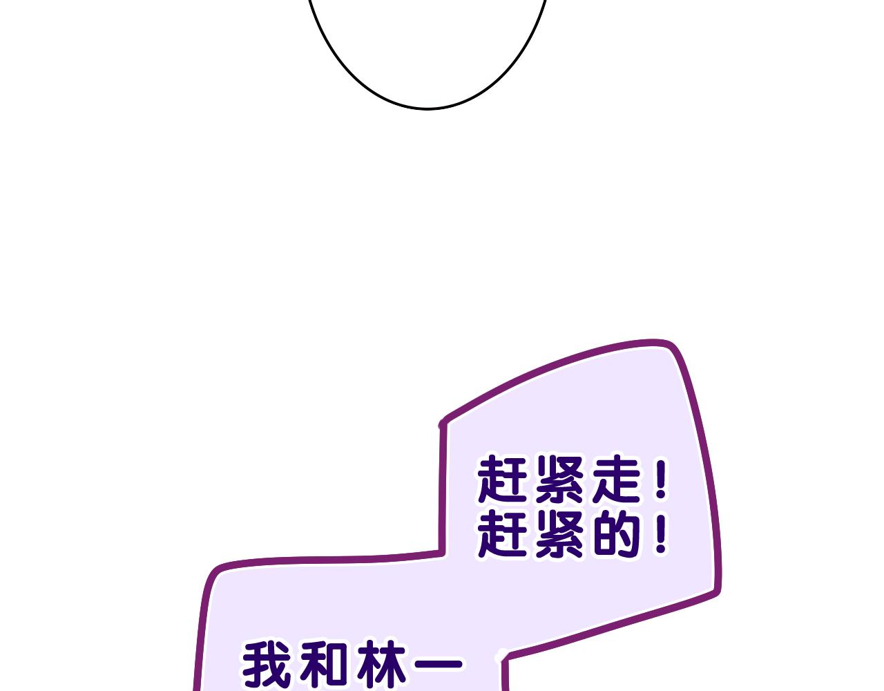 第37话 想和你独处24