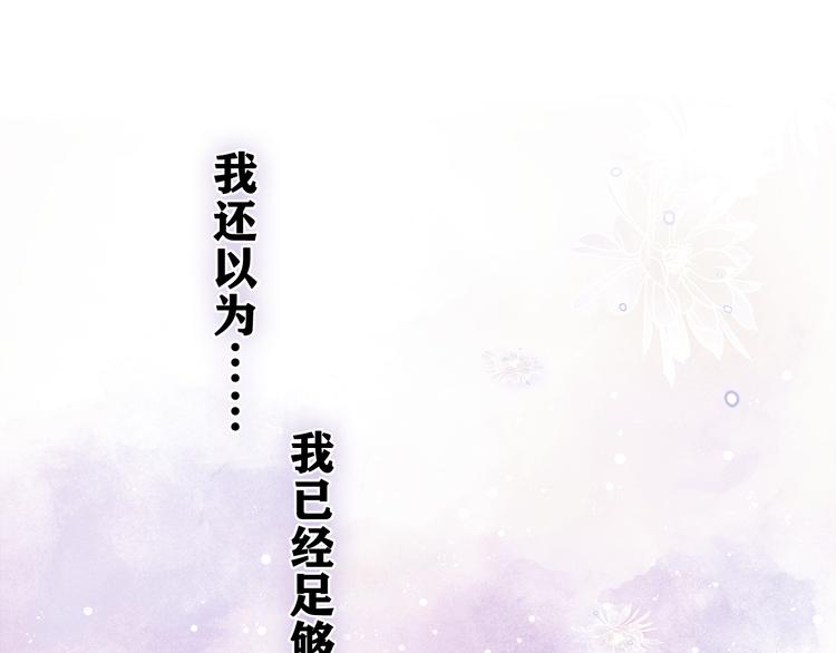第7话 “很高兴见到你”83