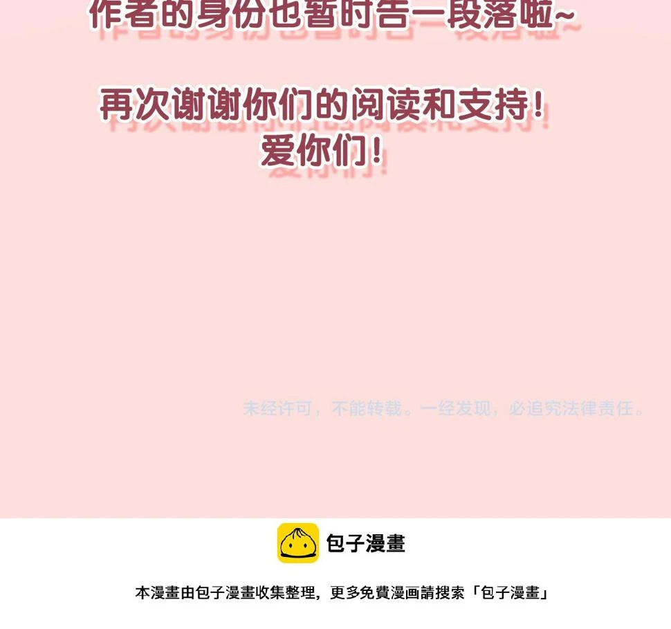 第100话 我们结婚啦！105