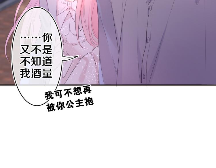 第31话 你俩去参加婚礼的吗？95